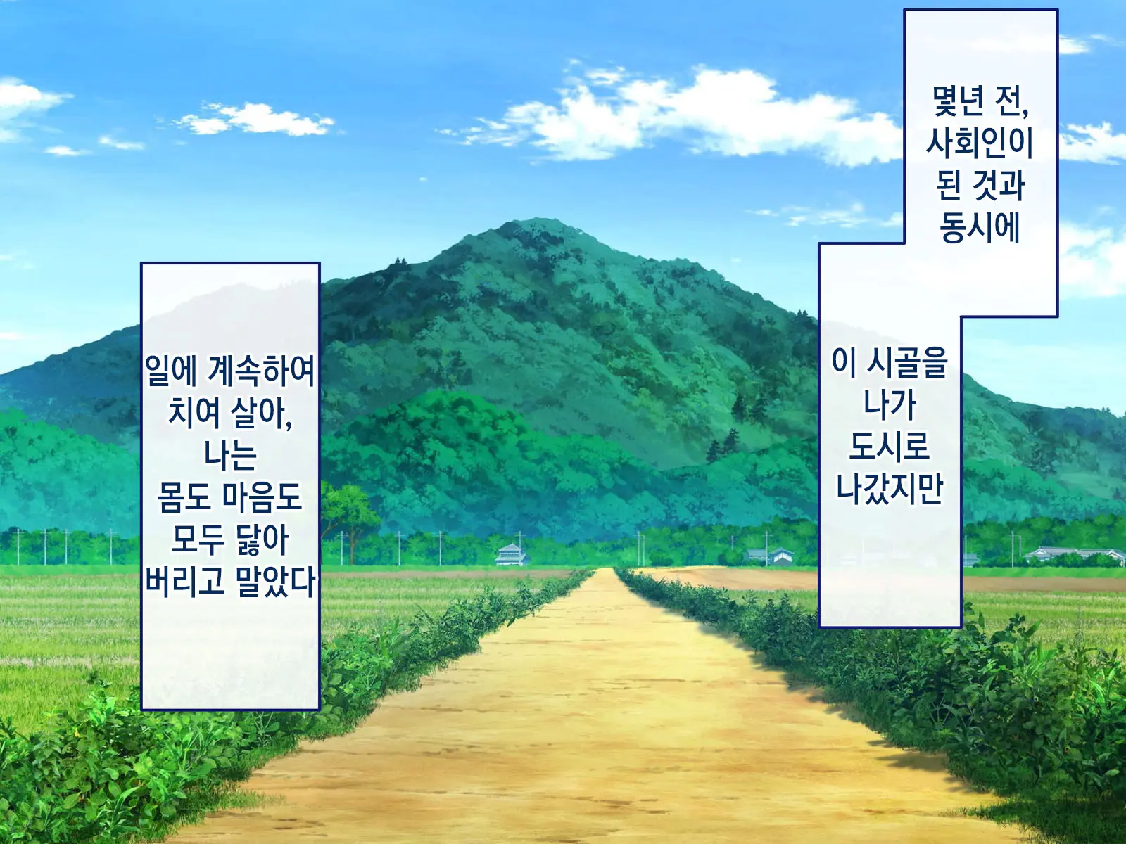 Inaka Ni Kaettara Oyome-San Sannin Moratte Mainichi Kozukuri Nakadashi Ecchi! | 시골로 돌아가니 신부 3명이 생겨 매일 아이 만들기 질내사정 섹스!